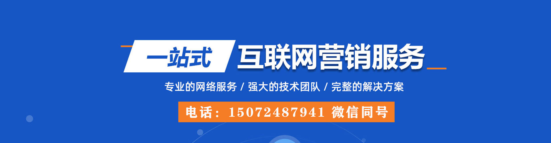独山子百度推广排名