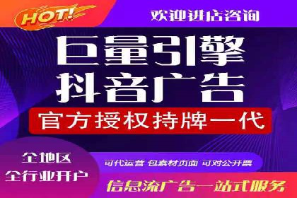 广告主如何选择合适的信息流代运营服务商