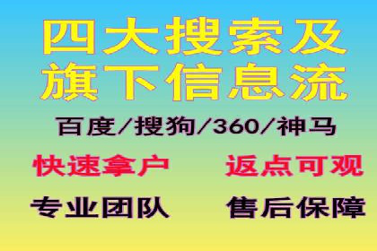 百度推广返点攻略：优化广告投放效果
